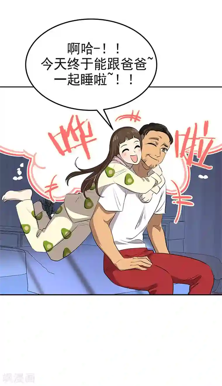 心有独钟第360话 小情侣闹别扭
