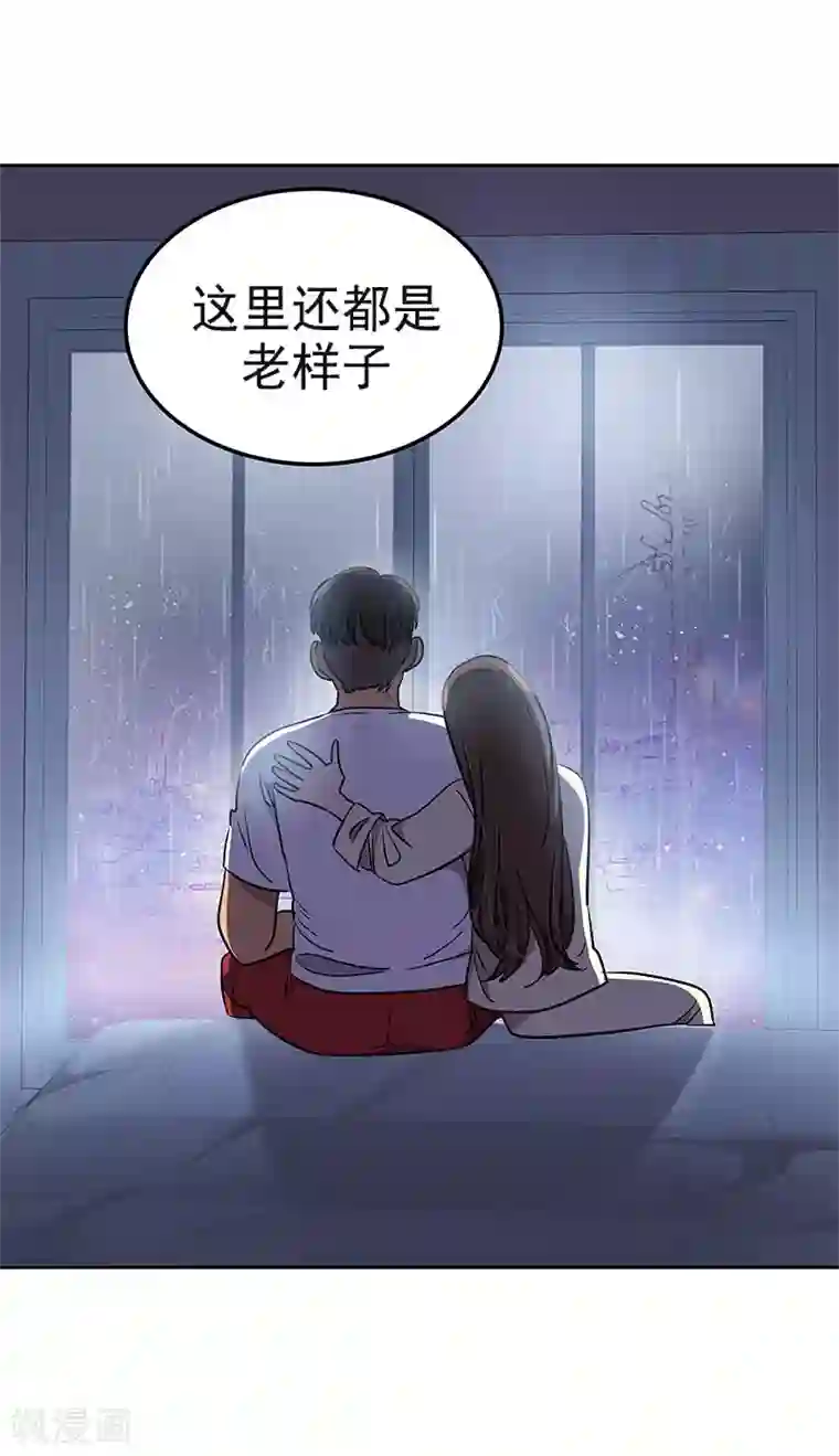心有独钟第360话 小情侣闹别扭