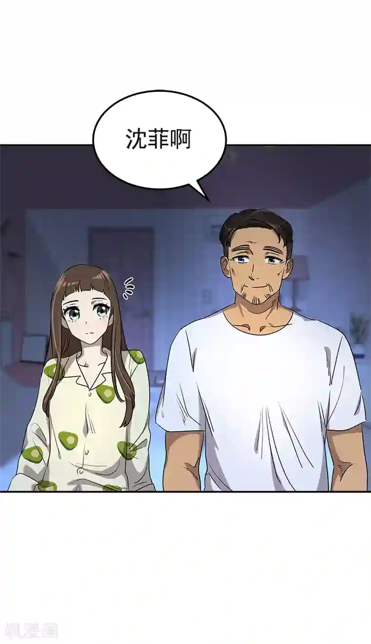 心有独钟第360话 小情侣闹别扭