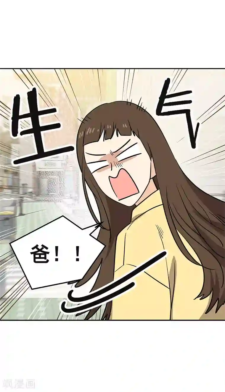 心有独钟第361话 我会等到你来