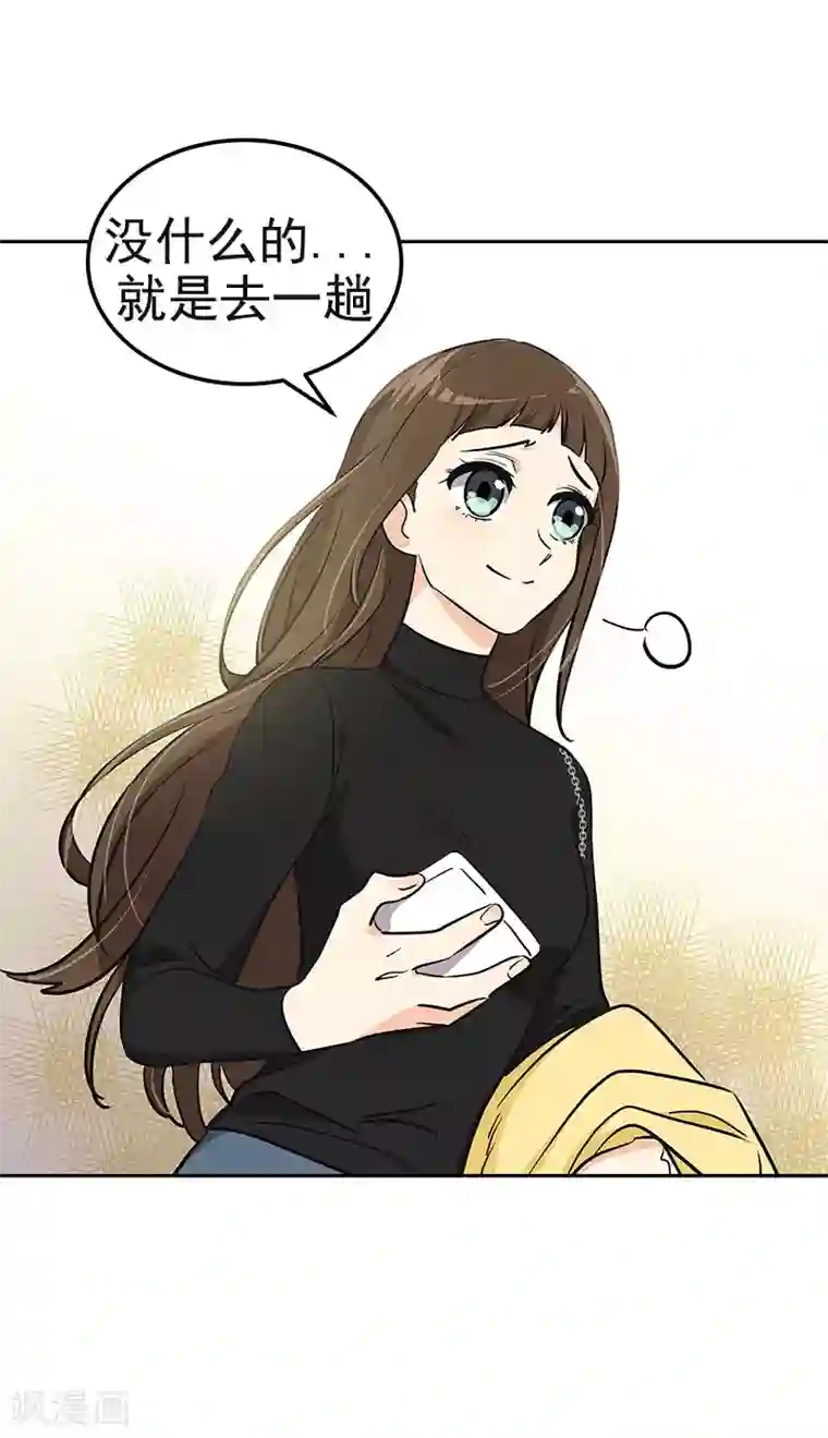 心有独钟第361话 我会等到你来