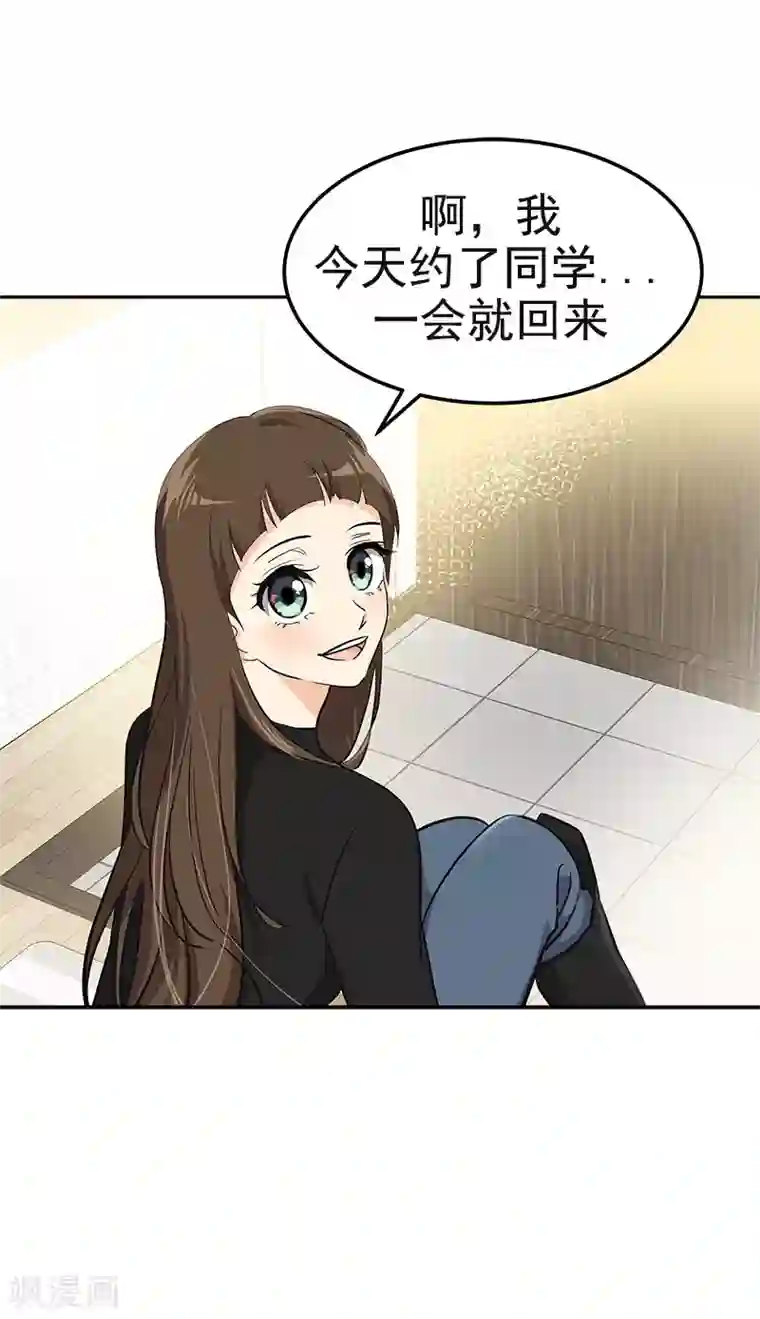 心有独钟第361话 我会等到你来