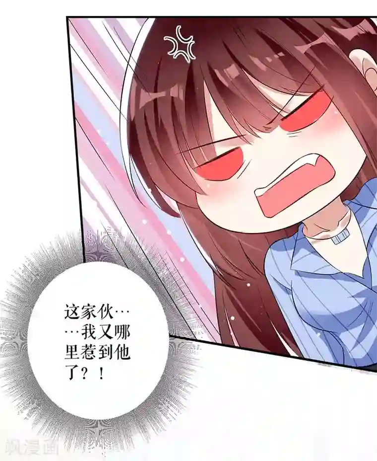 天才酷宝第34话 你怎么在这？