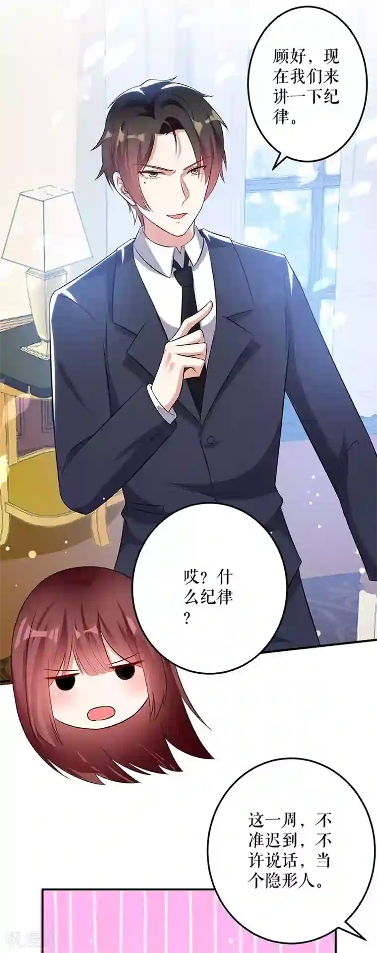 天才酷宝第34话 你怎么在这？