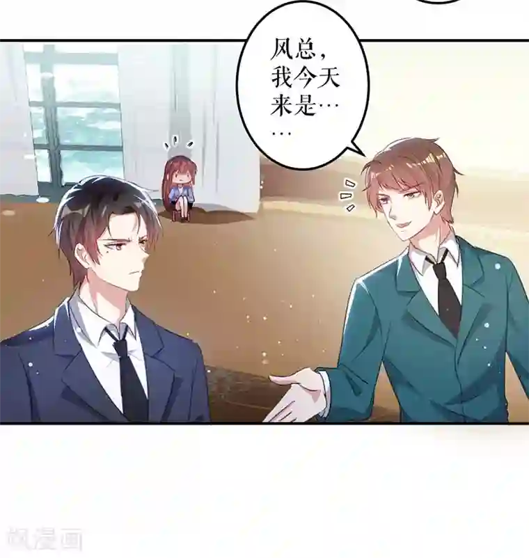 天才酷宝第34话 你怎么在这？