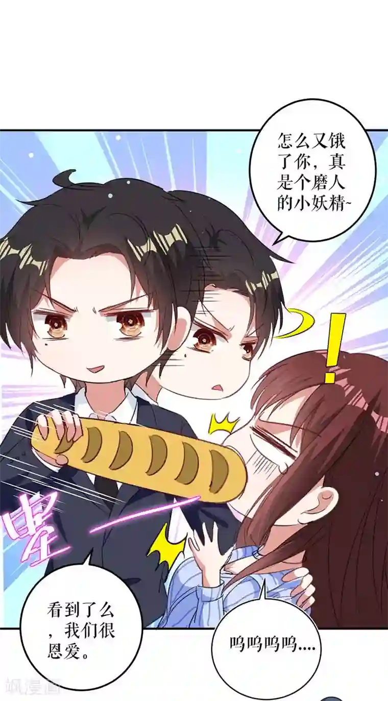 天才酷宝第34话 你怎么在这？