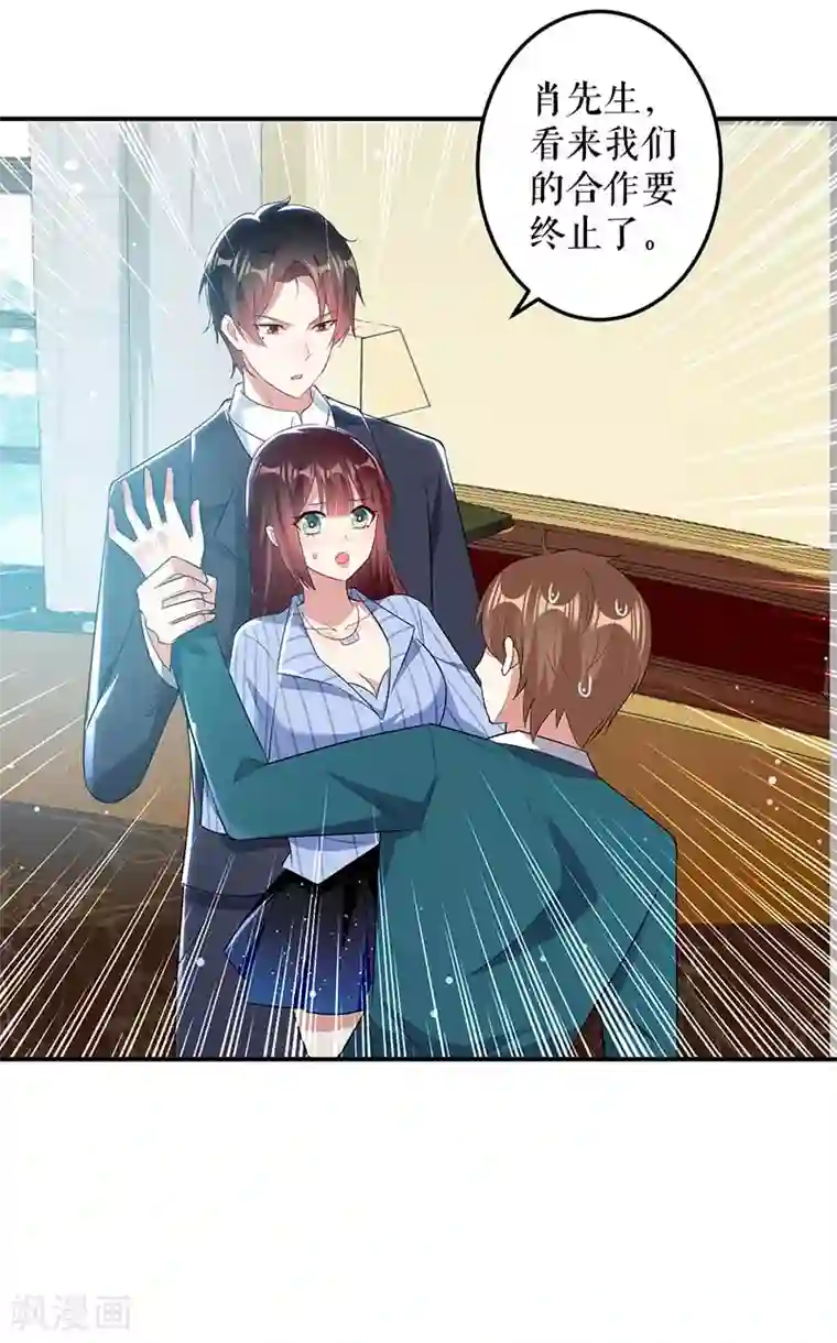 天才酷宝第35话 曾经的女朋友