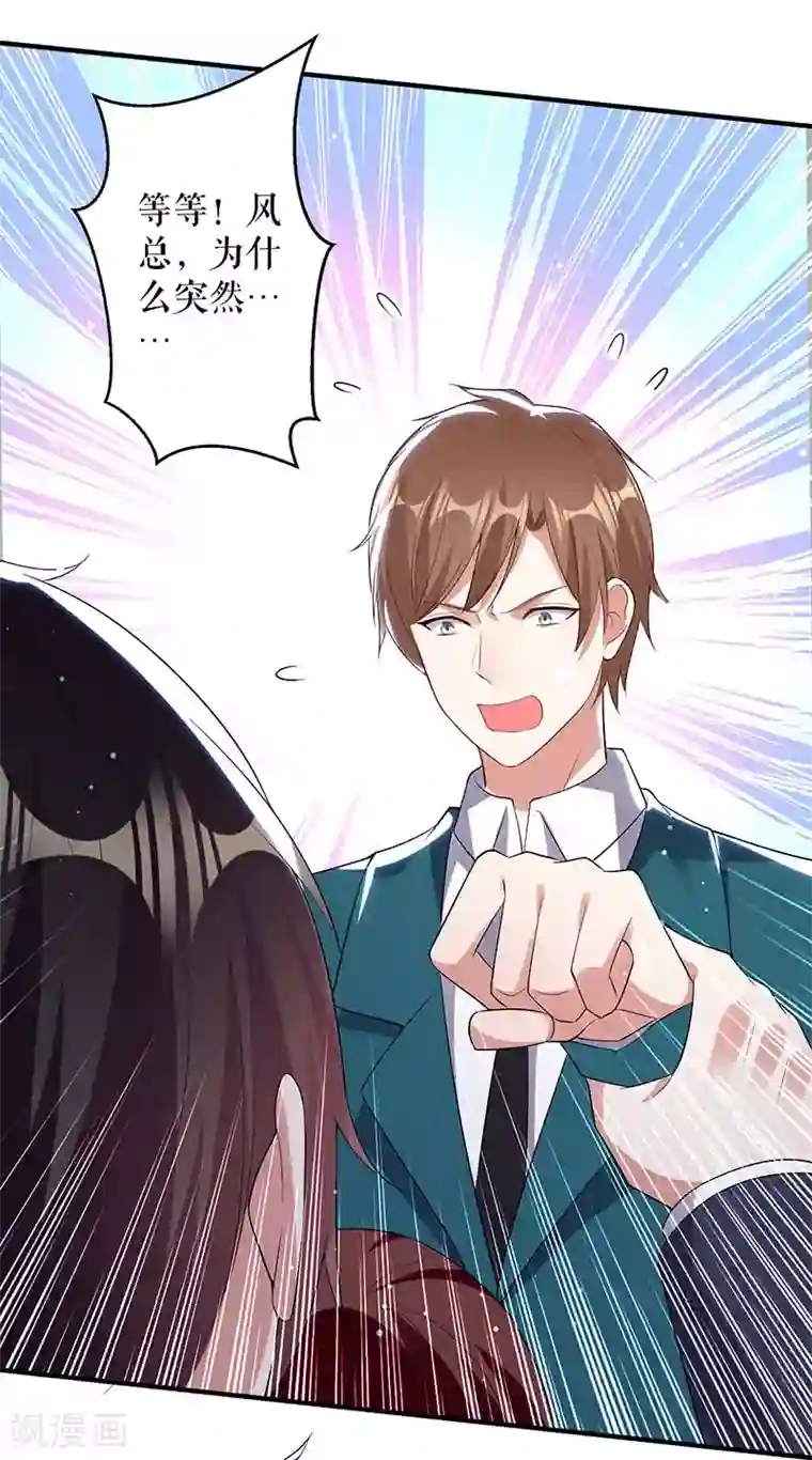 天才酷宝第35话 曾经的女朋友