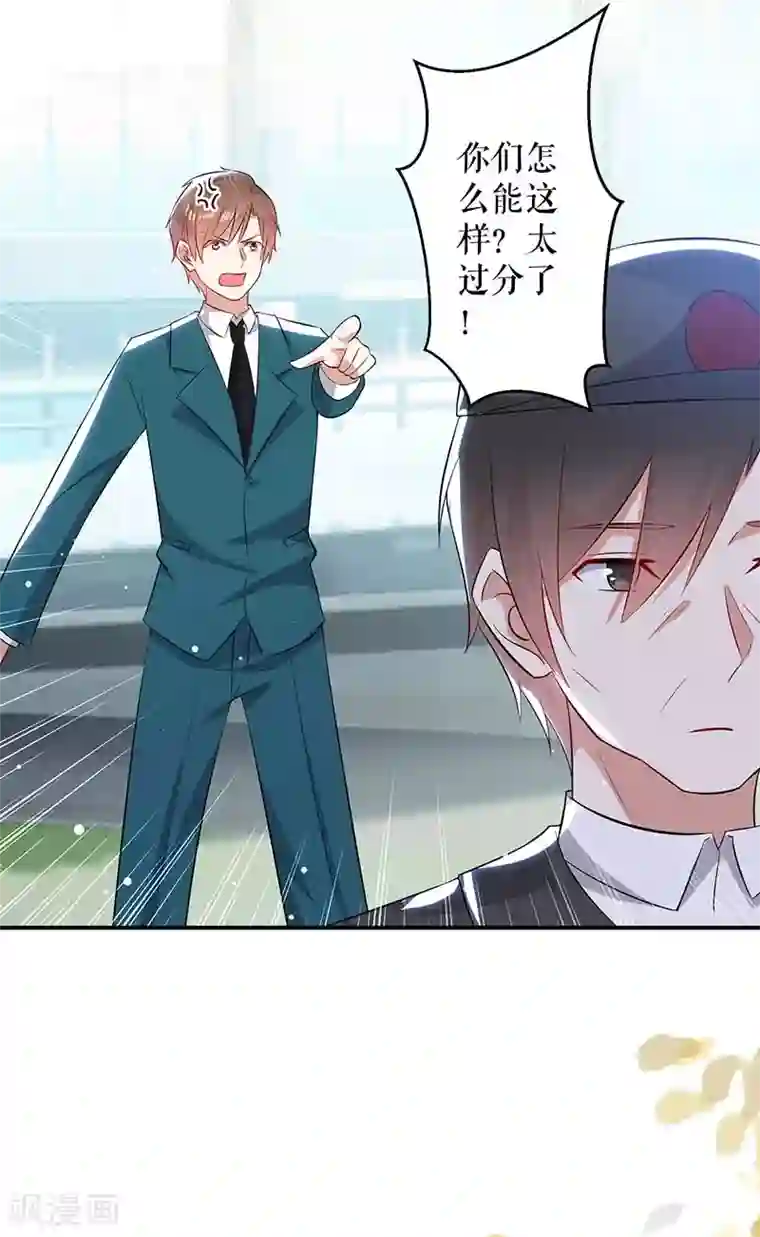 天才酷宝第35话 曾经的女朋友