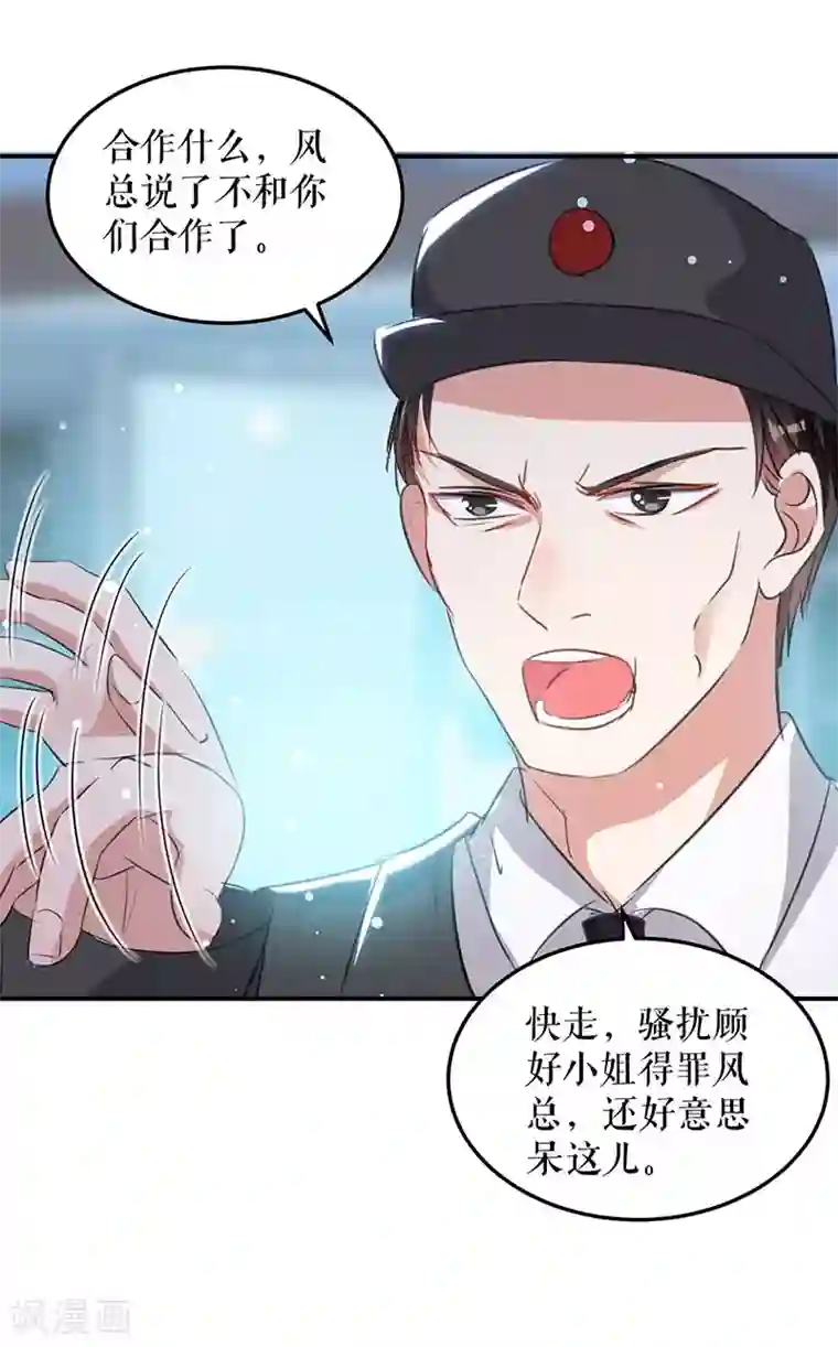 天才酷宝第35话 曾经的女朋友