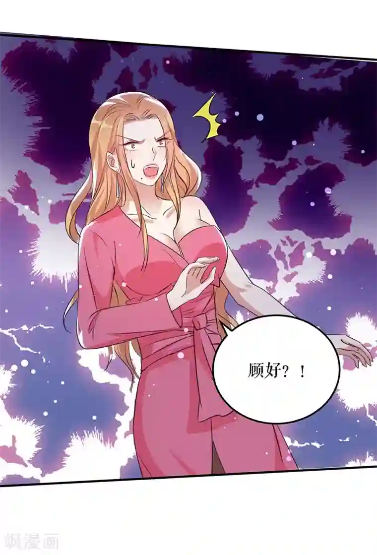 天才酷宝第35话 曾经的女朋友