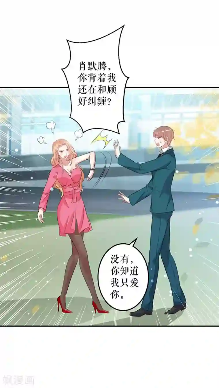 天才酷宝第35话 曾经的女朋友