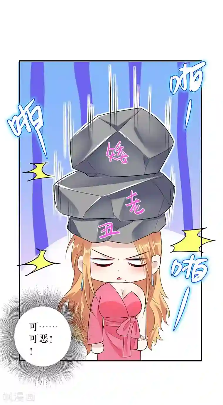 天才酷宝第36话 管好自己老公