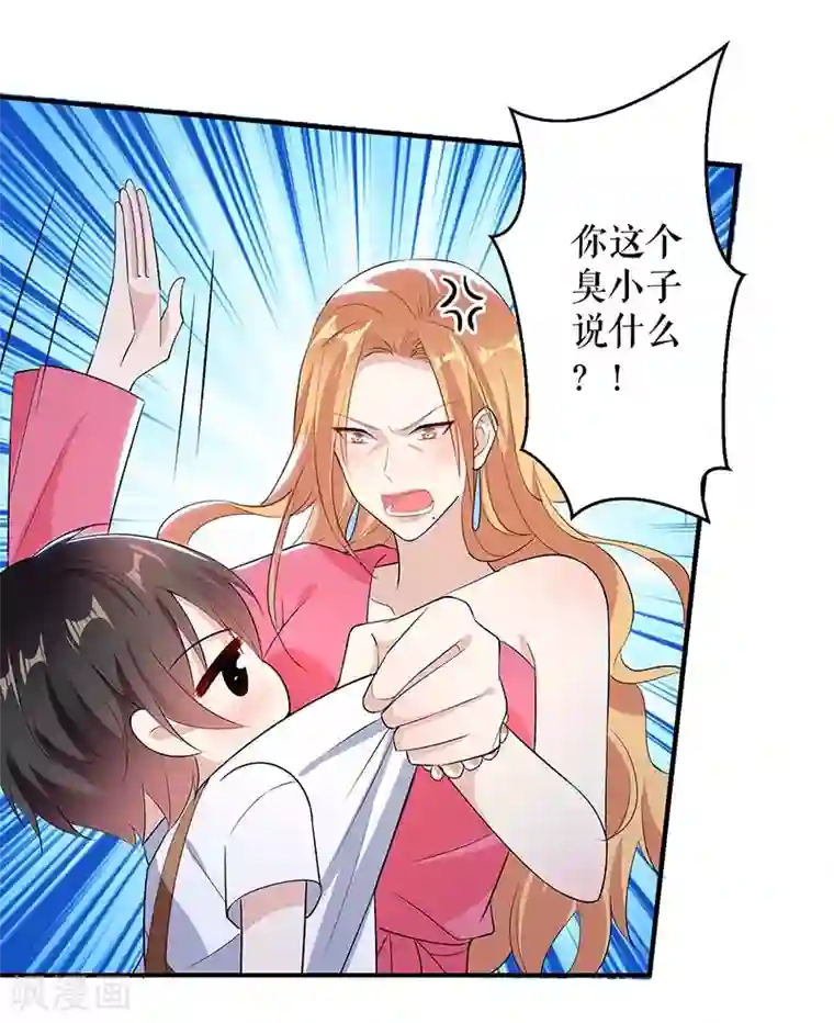 天才酷宝第36话 管好自己老公