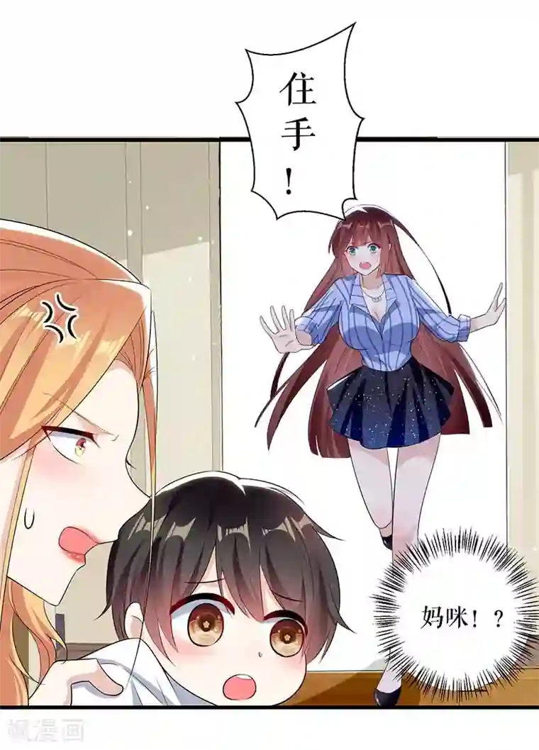 天才酷宝第36话 管好自己老公