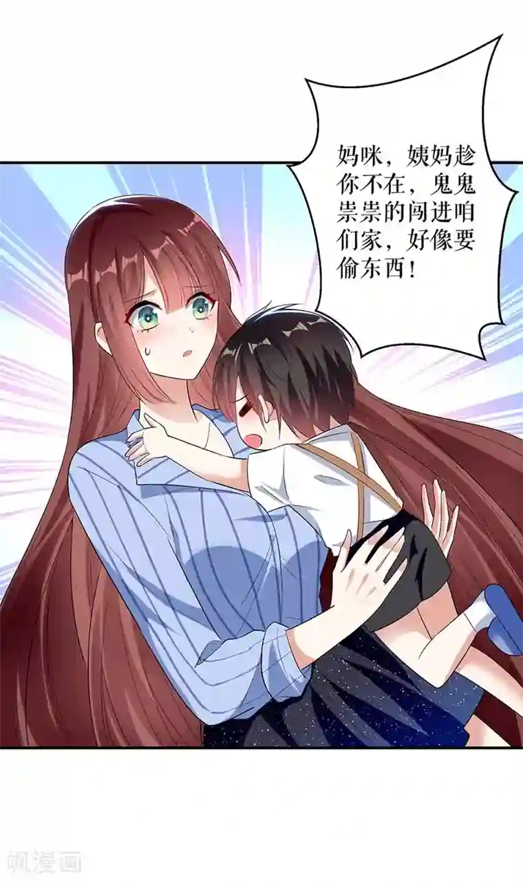 天才酷宝第36话 管好自己老公