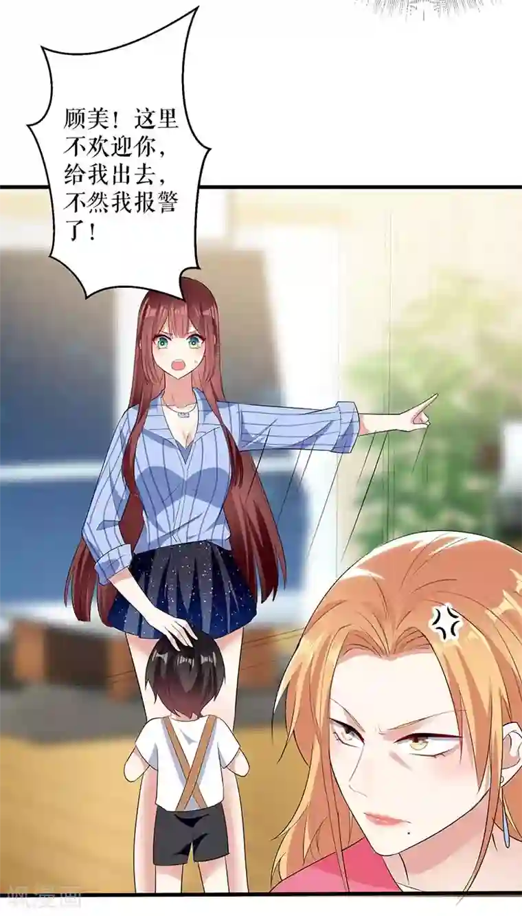 天才酷宝第36话 管好自己老公