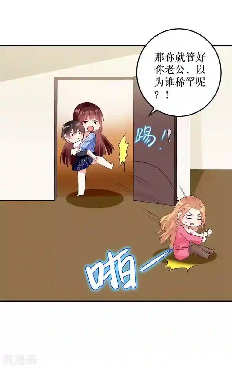 天才酷宝第36话 管好自己老公