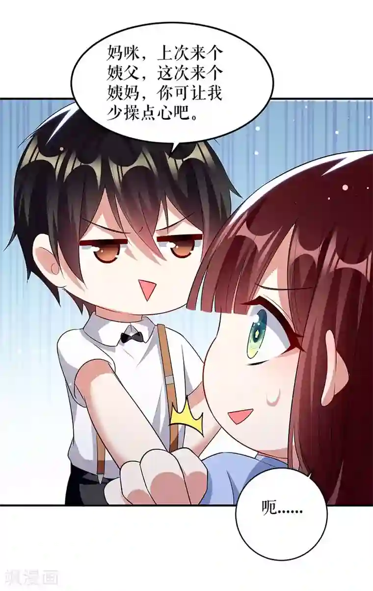 天才酷宝第36话 管好自己老公