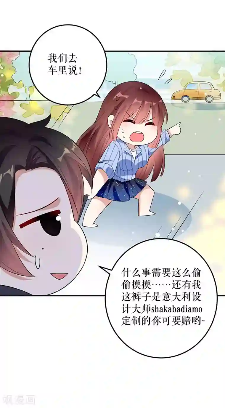 天才酷宝第37话 鉴定结果