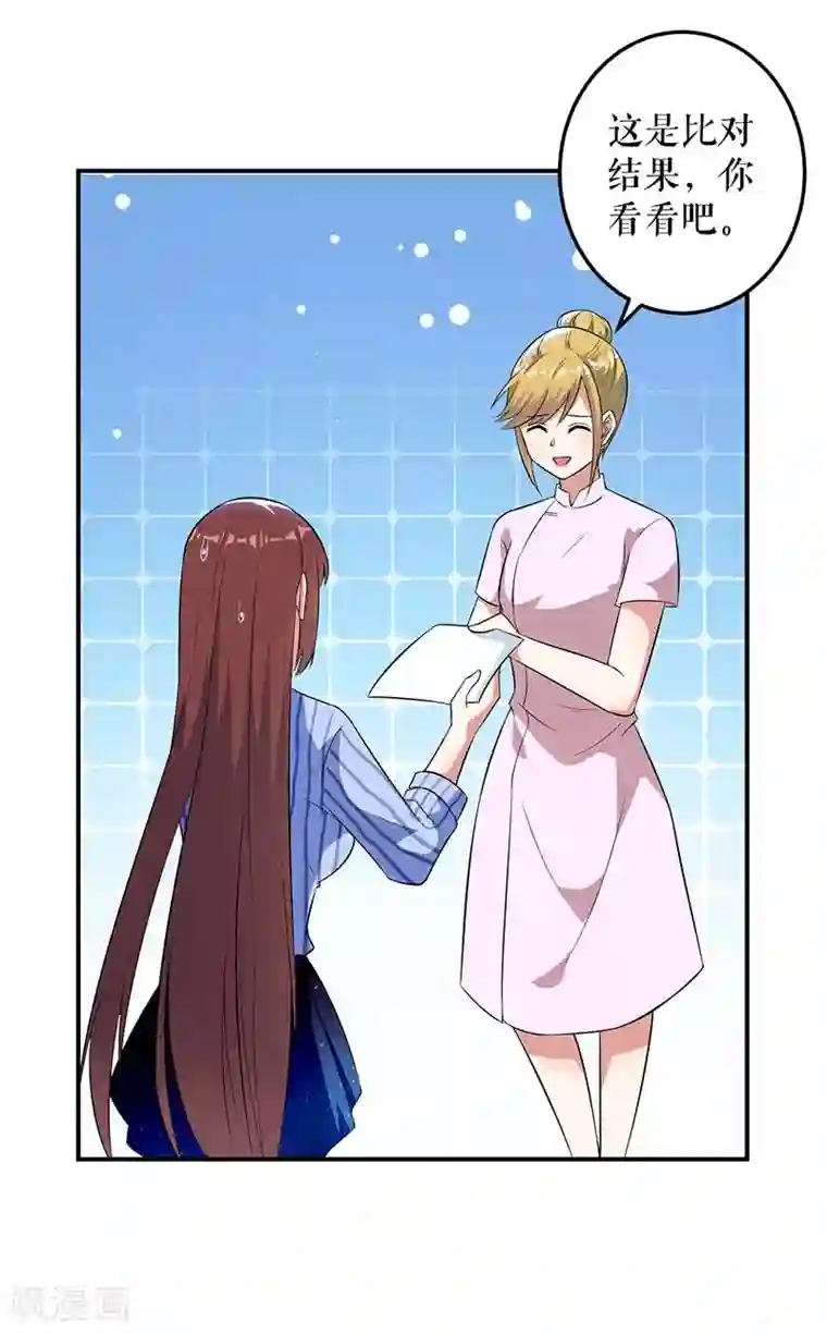 天才酷宝第37话 鉴定结果