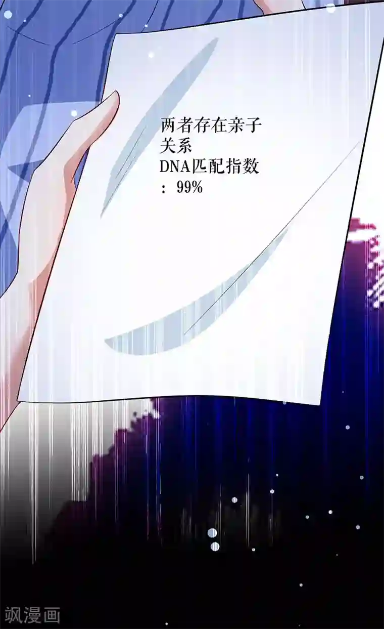 天才酷宝第37话 鉴定结果