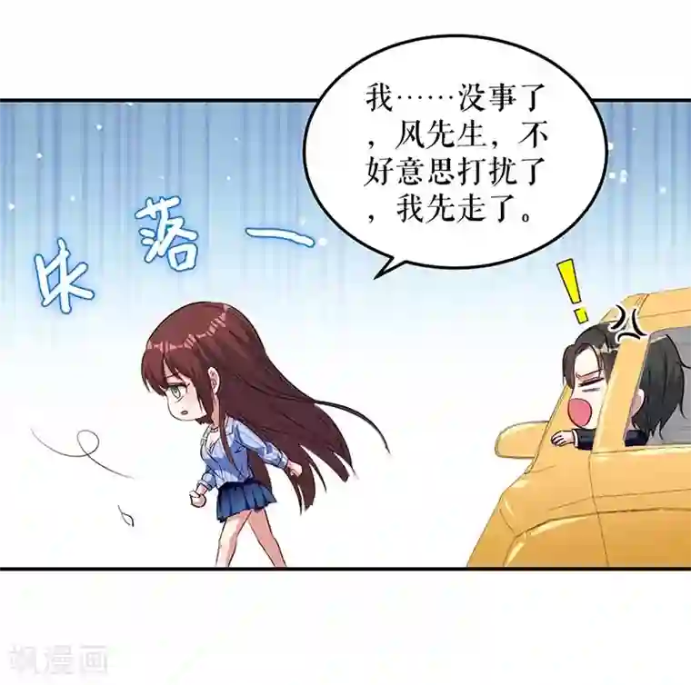 天才酷宝第38话 不许找他