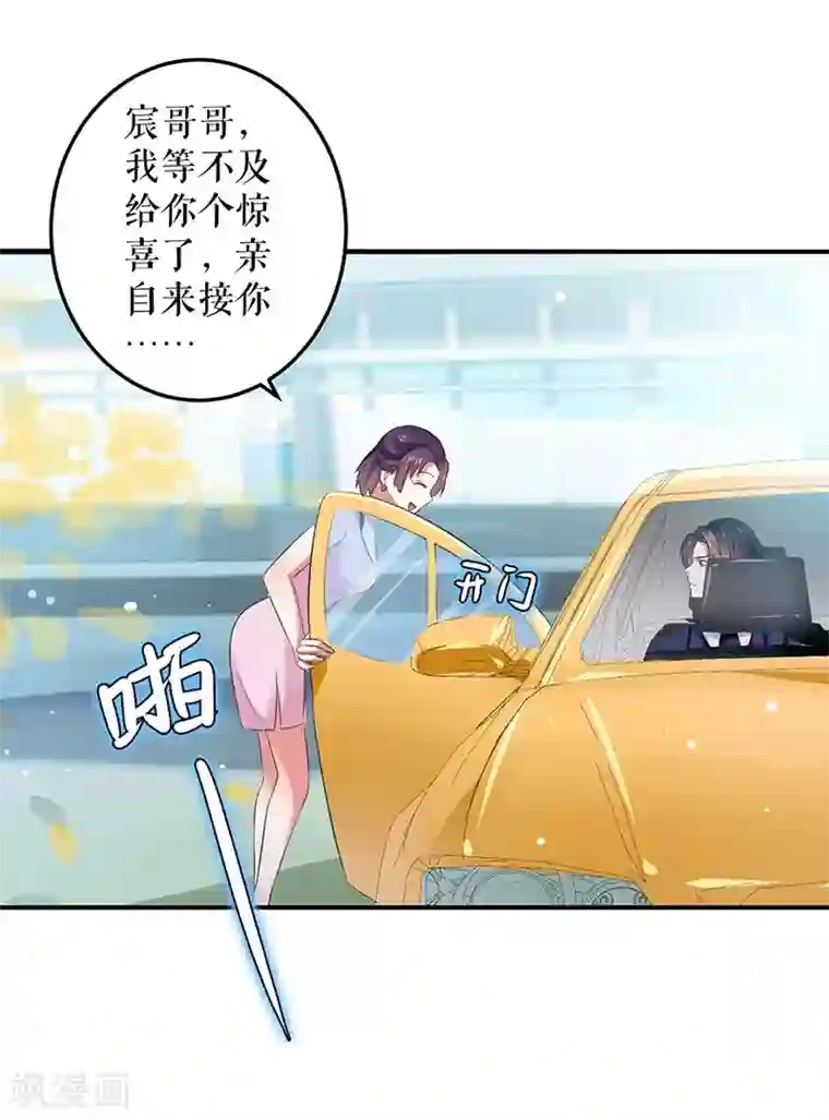 天才酷宝第38话 不许找他