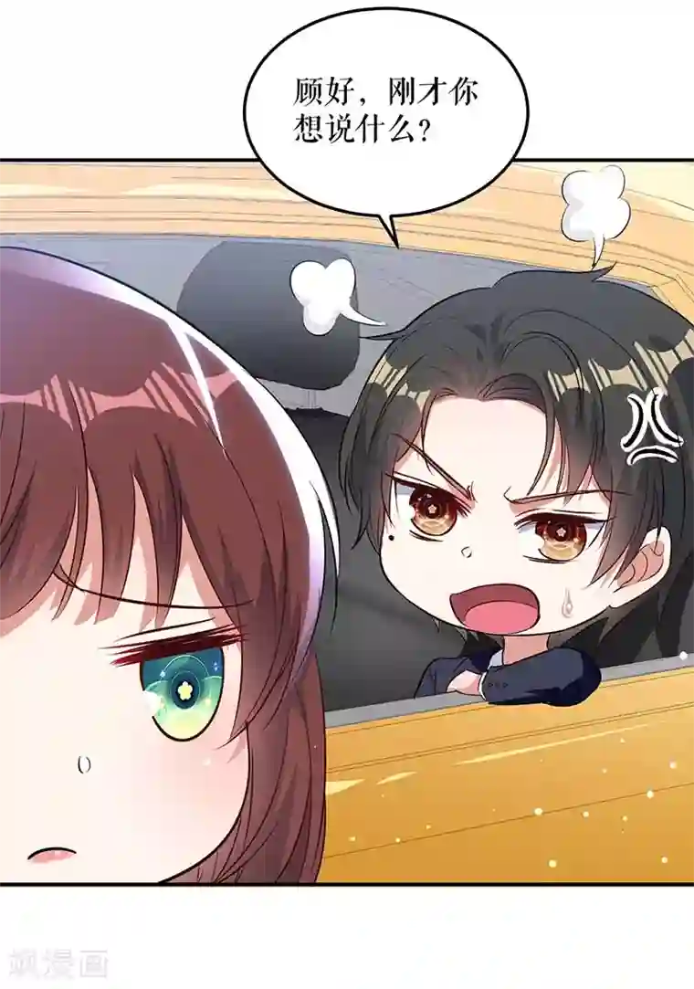 天才酷宝第38话 不许找他