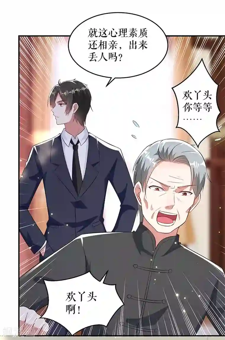 天才酷宝第39话 儿子的新朋友