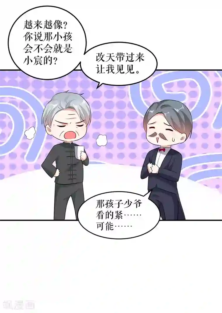 天才酷宝第39话 儿子的新朋友