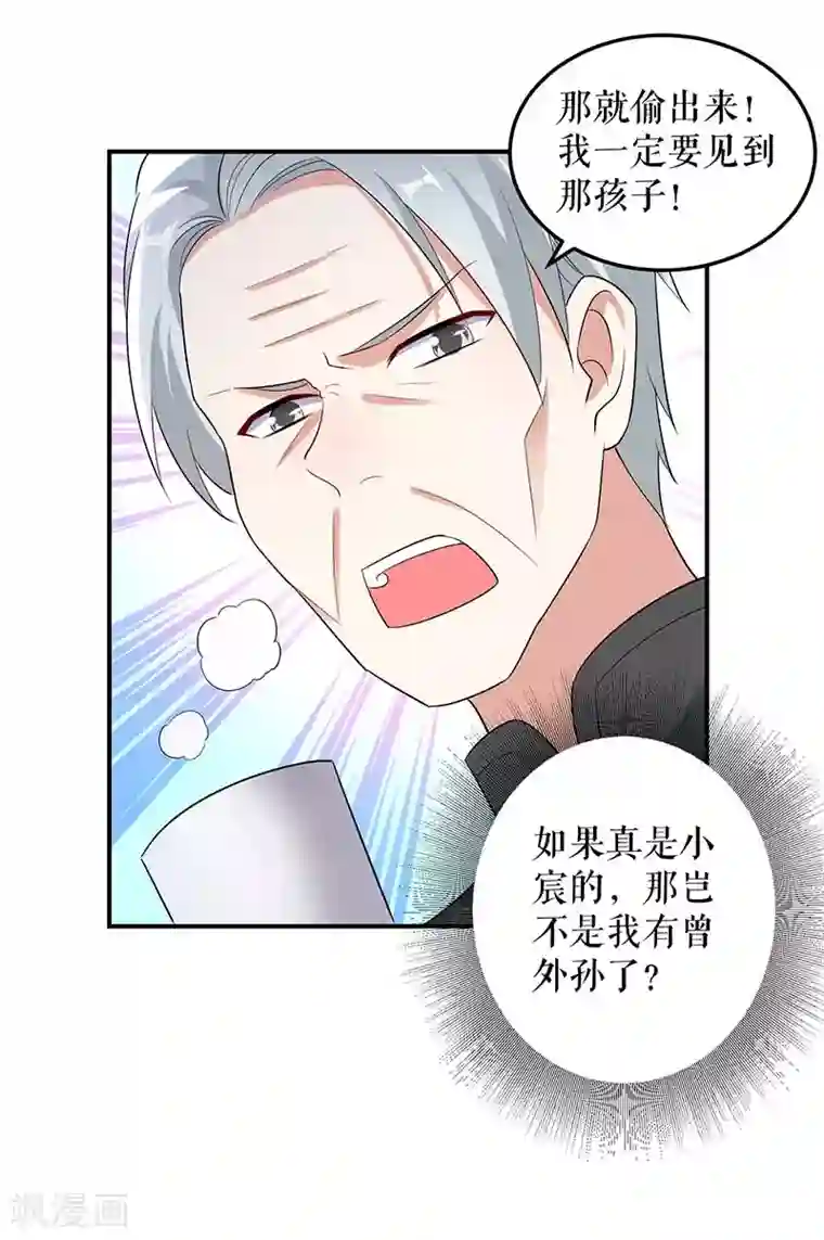 天才酷宝第39话 儿子的新朋友
