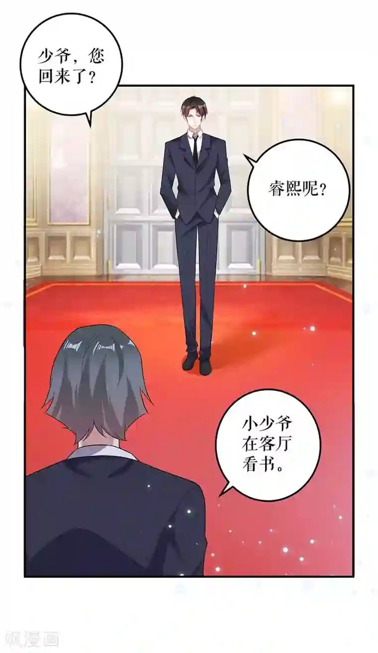 天才酷宝第39话 儿子的新朋友