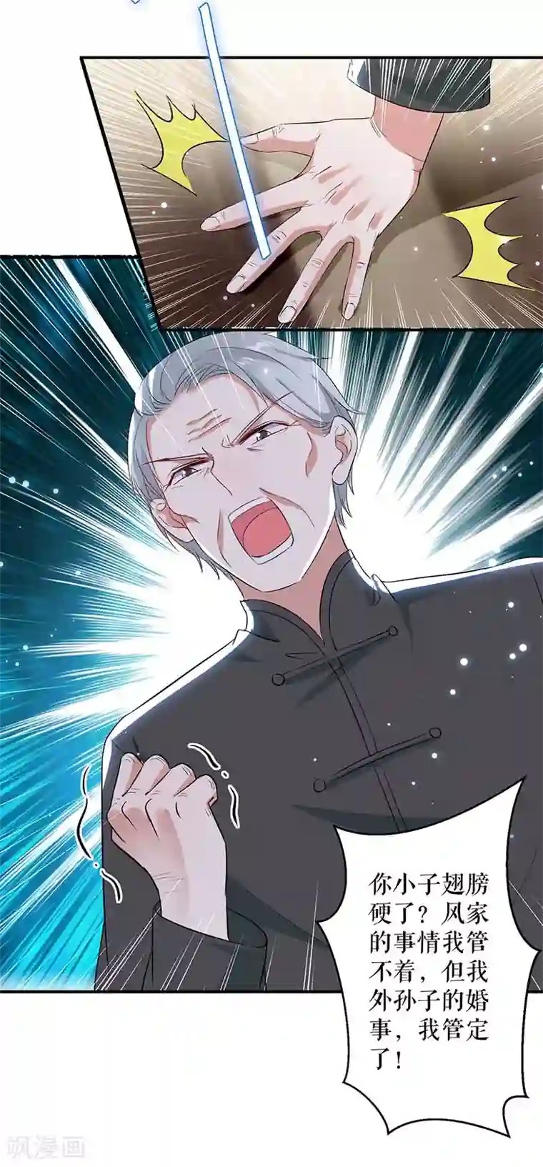 天才酷宝第39话 儿子的新朋友