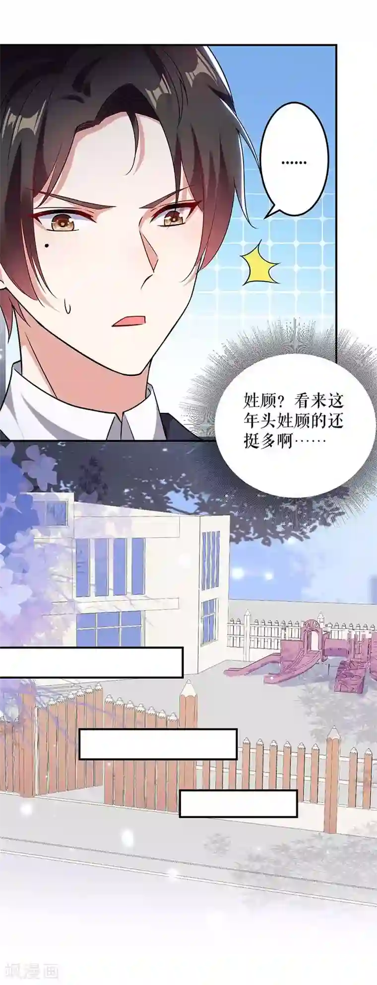 天才酷宝第40话 失去的宝宝