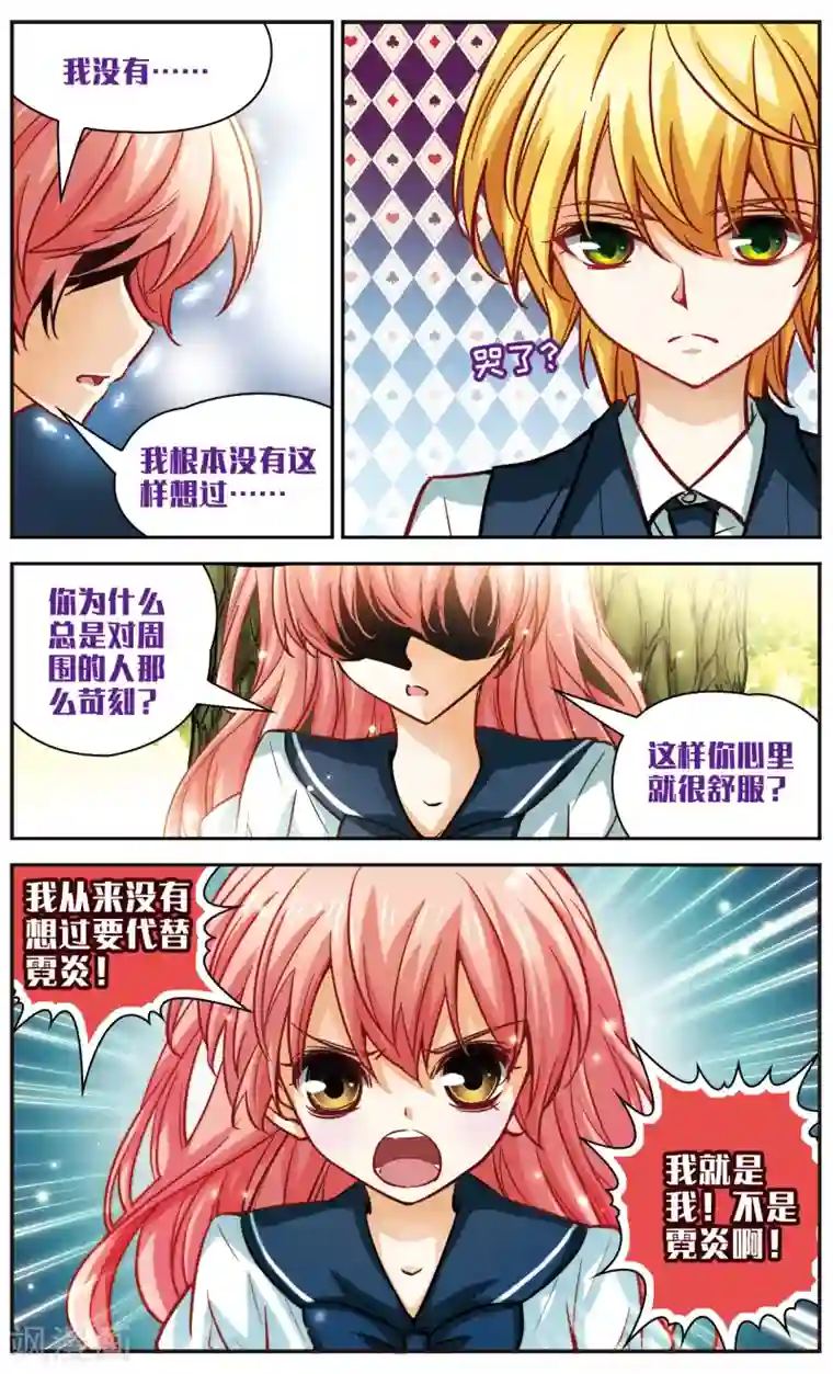 谜之魔盒-美国之旅第8话 永不放弃