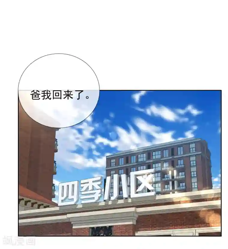 哥就是踢的远第211话 有怪物出没