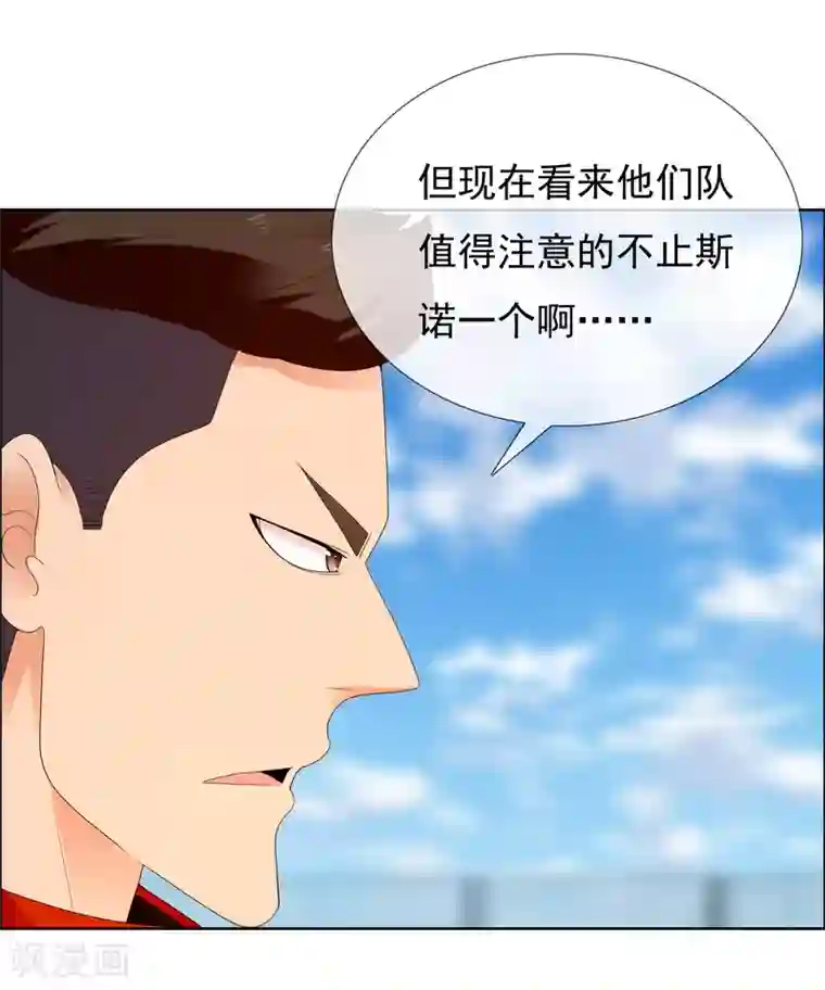 哥就是踢的远第211话 有怪物出没