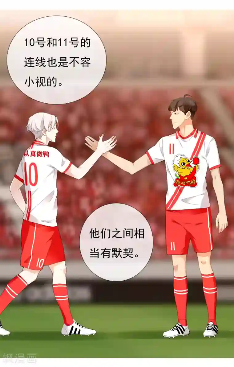 哥就是踢的远第211话 有怪物出没