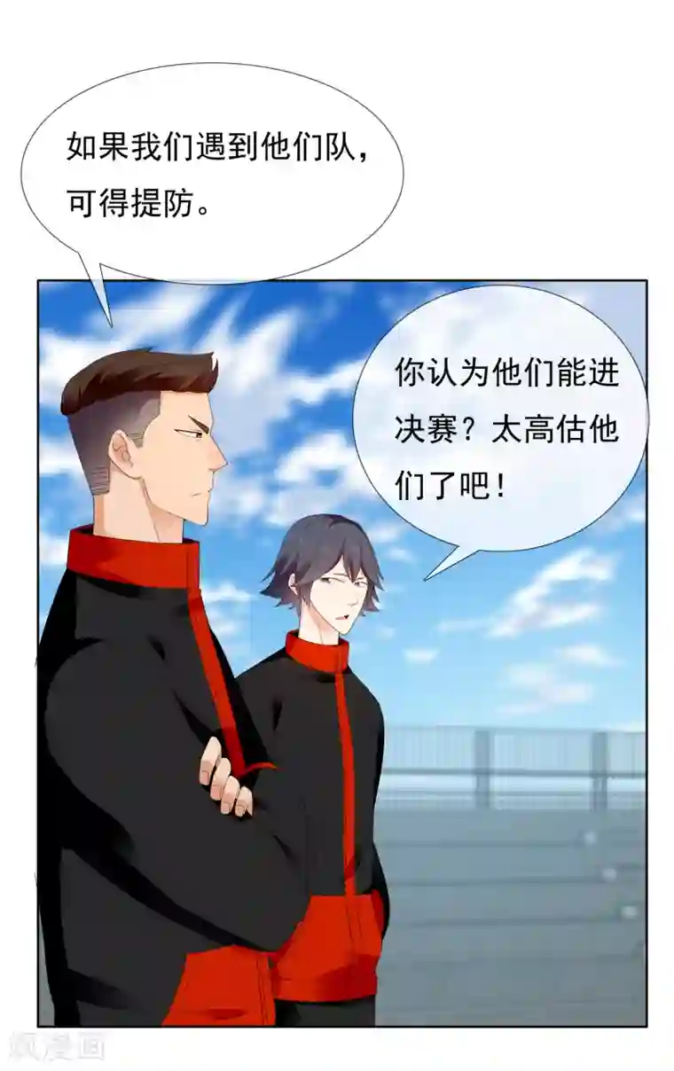 哥就是踢的远第211话 有怪物出没