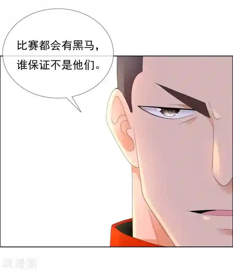 哥就是踢的远第211话 有怪物出没