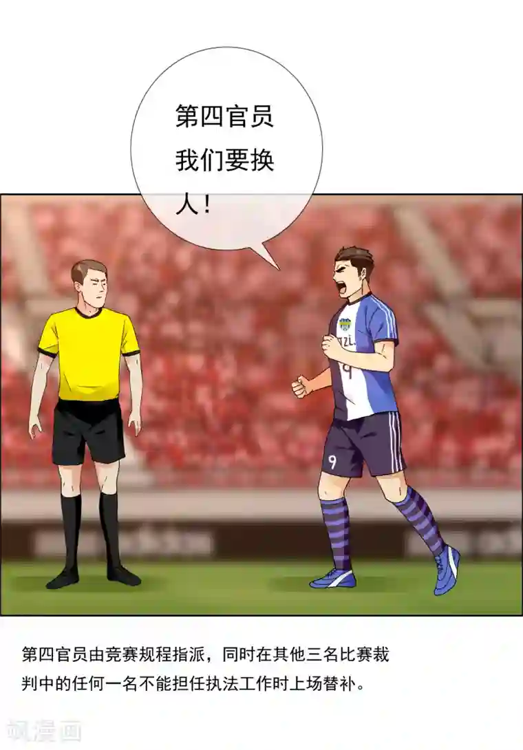哥就是踢的远第211话 有怪物出没