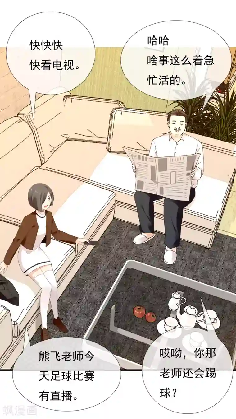 哥就是踢的远第211话 有怪物出没