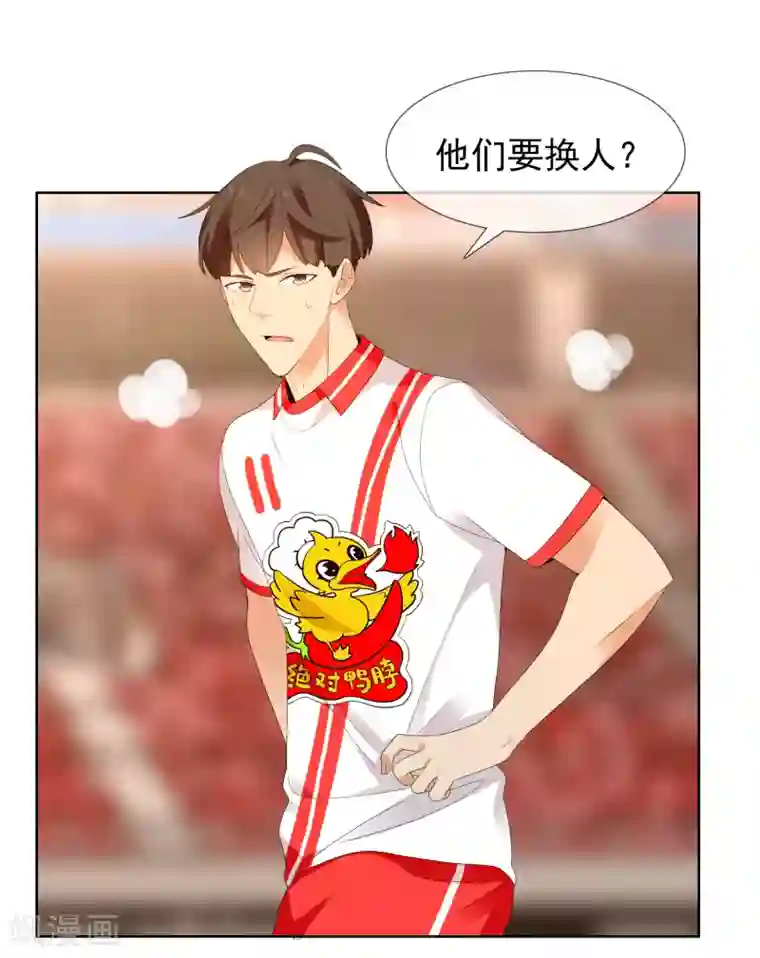 哥就是踢的远第211话 有怪物出没