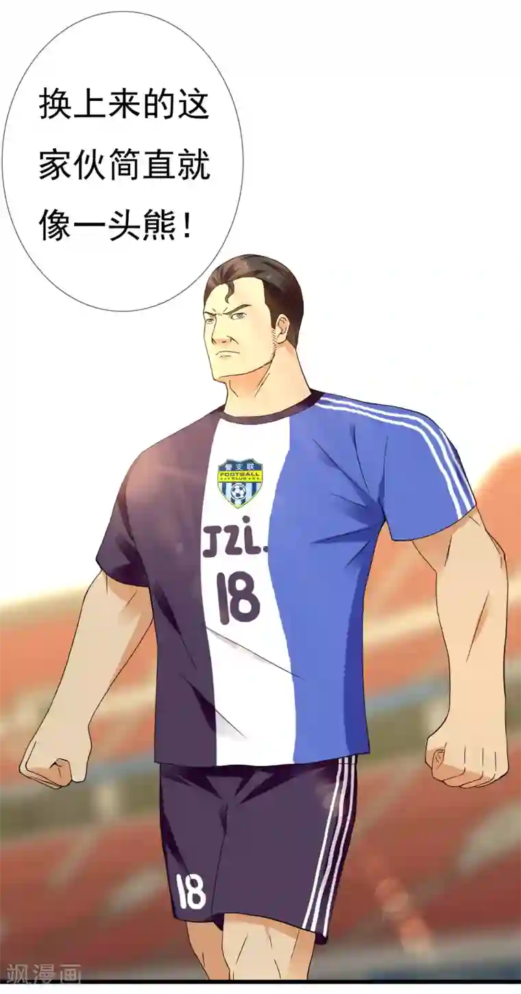 哥就是踢的远第211话 有怪物出没