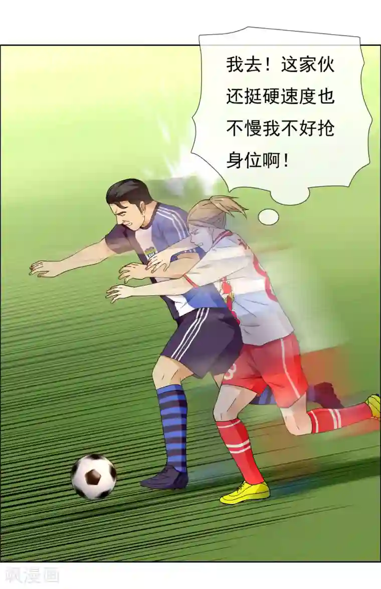哥就是踢的远第211话 有怪物出没