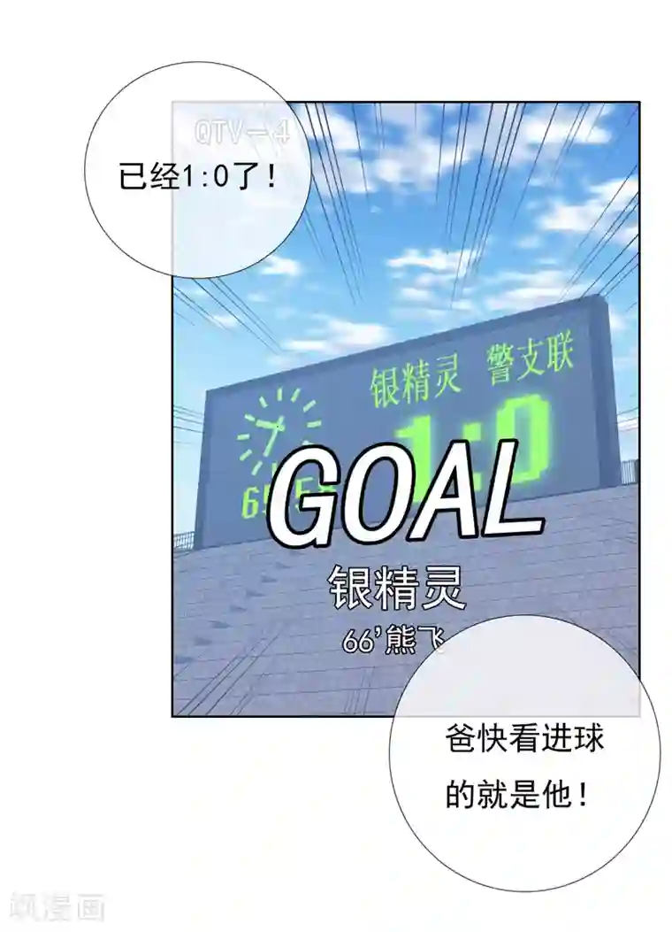 哥就是踢的远第211话 有怪物出没