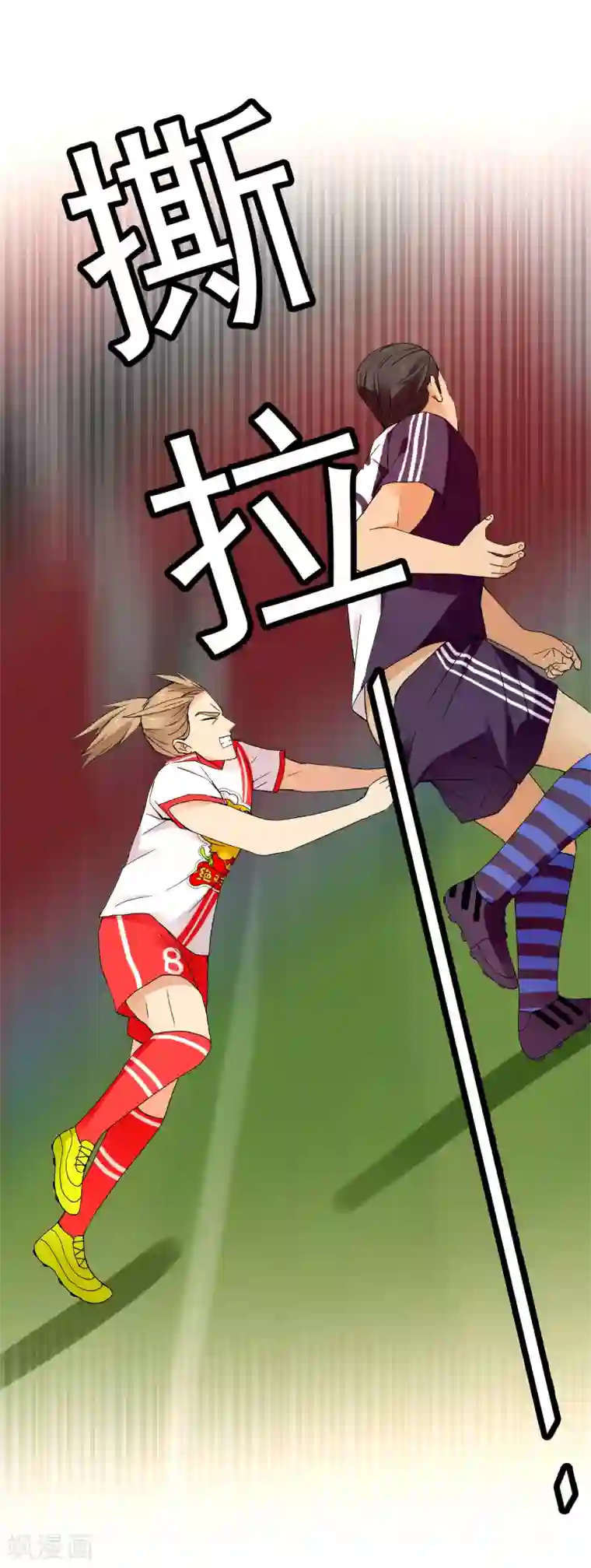 哥就是踢的远第211话 有怪物出没