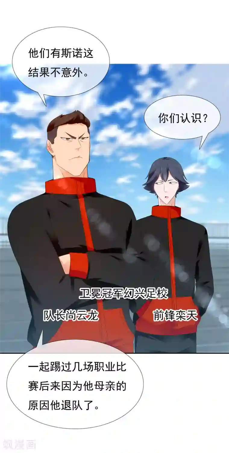 哥就是踢的远第211话 有怪物出没