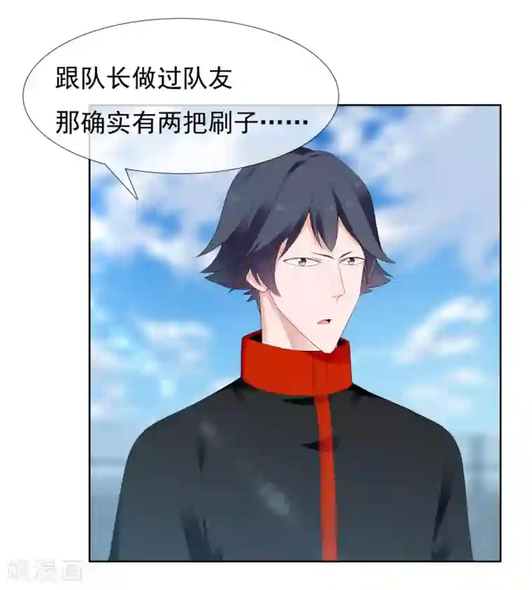 哥就是踢的远第211话 有怪物出没